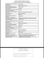 Изображение WhatsApp 2025-12-03 в 12.32.12_7473b987.jpg