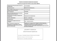Изображение WhatsApp 2025-10-13 в 09.42.39_beafb0a3.jpg