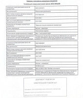 Изображение WhatsApp 2025-09-17 в 11.49.07_4e839321.jpg