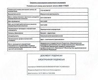 Изображение WhatsApp 2025-09-17 в 11.51.51_85fa371f.jpg
