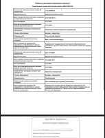 Изображение WhatsApp 2025-11-24 в 15.56.31_684c288a.jpg