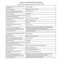 Изображение WhatsApp 2025-09-17 в 11.42.24_d94d2b93.jpg