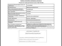 Изображение WhatsApp 2025-11-05 в 12.20.19_f0e59c8b.jpg