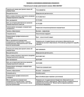 Изображение WhatsApp 2025-11-05 в 12.10.15_9ac79057.jpg