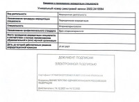 Изображение WhatsApp 2025-09-17 в 11.46.42_4b6eae42.jpg