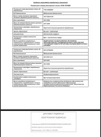 Изображение WhatsApp 2025-12-04 в 12.26.21_69b4620a.jpg