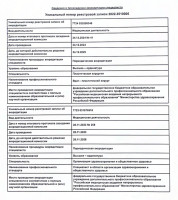 Изображение WhatsApp 2025-09-17 в 11.53.57_d038fbc9.jpg