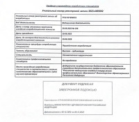 Изображение WhatsApp 2025-09-17 в 11.44.50_0ecadd22.jpg