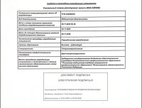 Изображение WhatsApp 2025-09-17 в 16.25.07_71173b5e.jpg