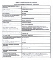 Изображение WhatsApp 2025-09-17 в 11.23.58_7feab4c6.jpg